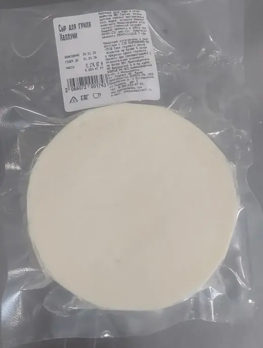 Сыр для гриля ХАЛЛУМИ