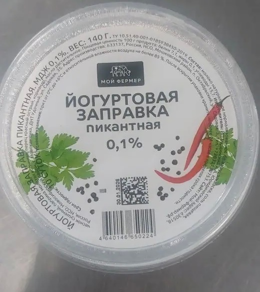 Йогуртовая заправка пикантная 0,1% 140гр.