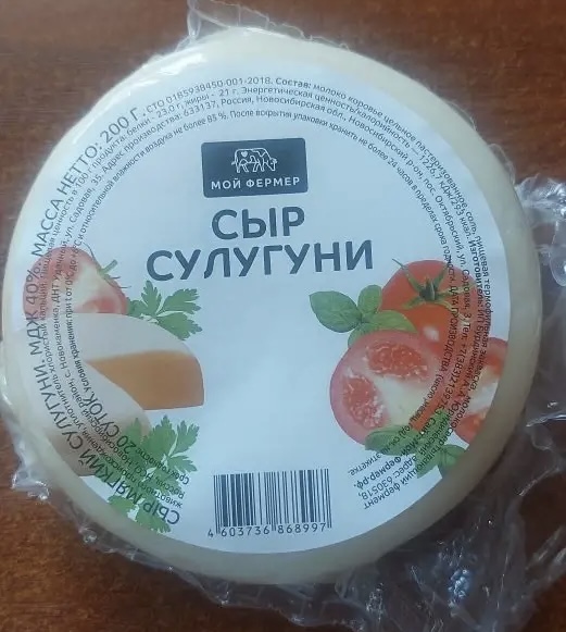 СЫР СУЛУГУНИ 200 гр.